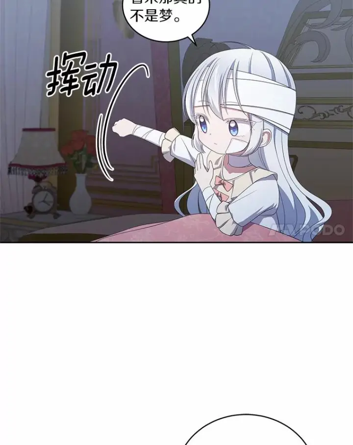 漫画《恶棍的宝贝女儿》39.逃离第41张图