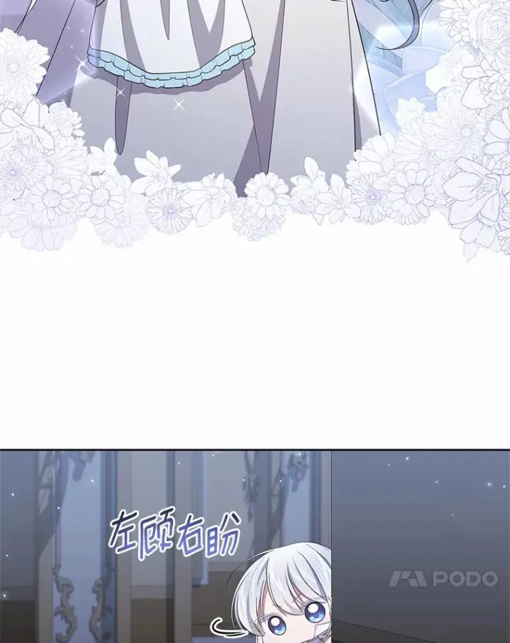 漫画《恶棍的宝贝女儿》39.逃离第44张图