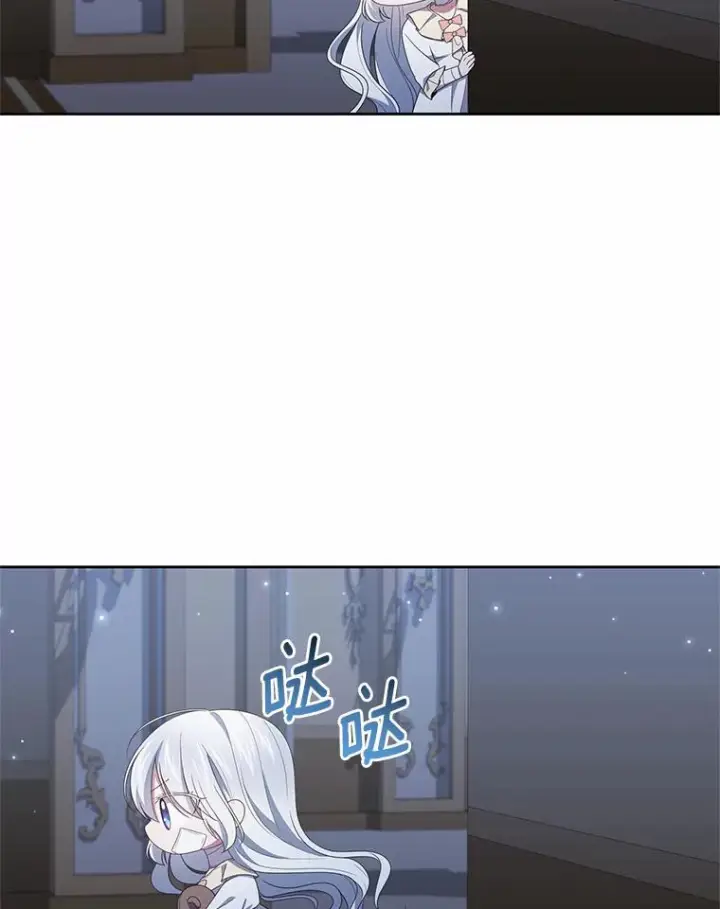 漫画《恶棍的宝贝女儿》39.逃离第45张图