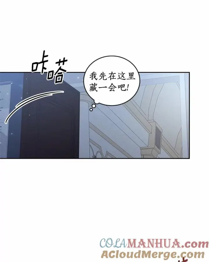 漫画《恶棍的宝贝女儿》39.逃离第52张图