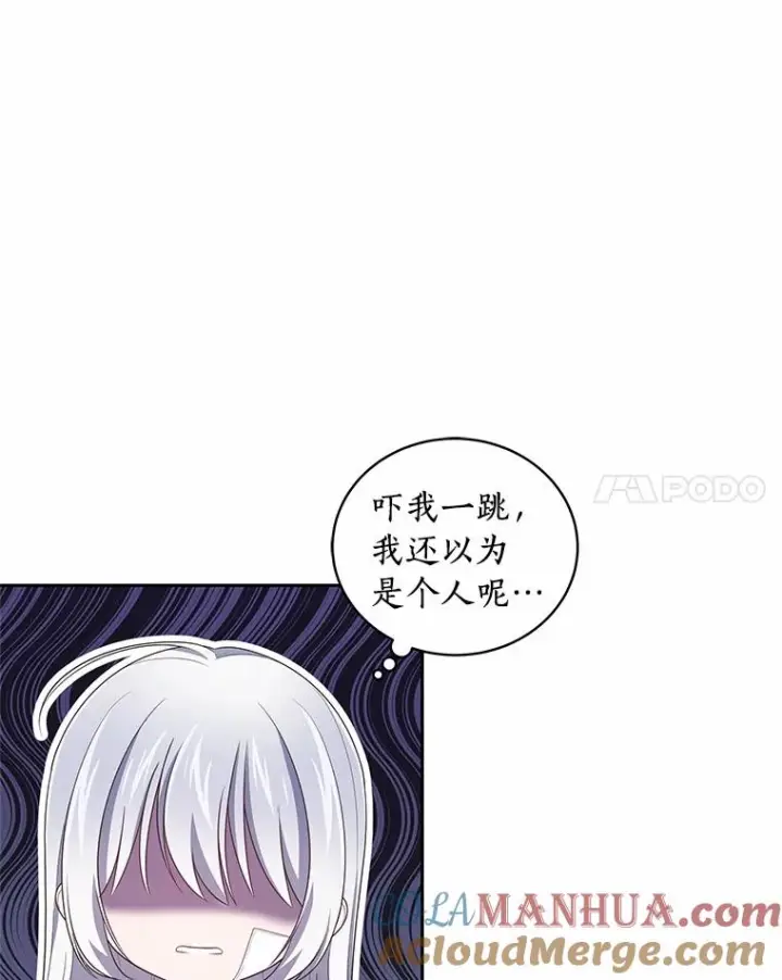 漫画《恶棍的宝贝女儿》39.逃离第58张图