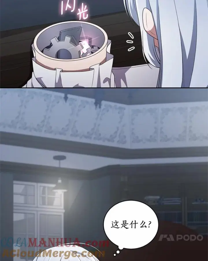 漫画《恶棍的宝贝女儿》39.逃离第61张图