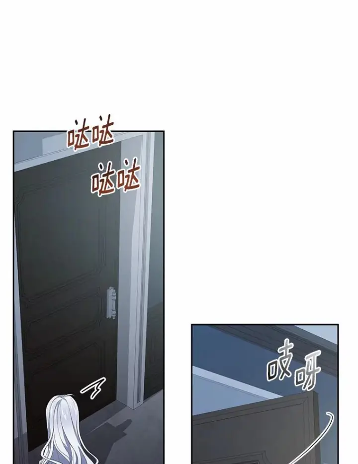 漫画《恶棍的宝贝女儿》39.逃离第63张图