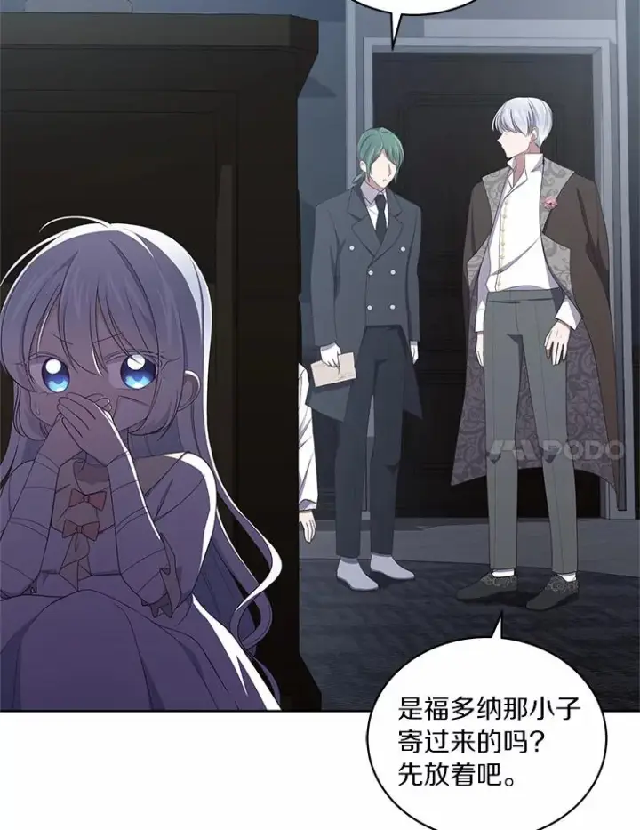 漫画《恶棍的宝贝女儿》39.逃离第68张图