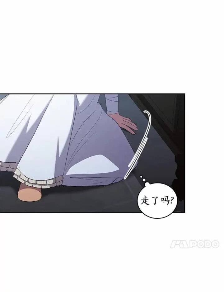 漫画《恶棍的宝贝女儿》39.逃离第71张图