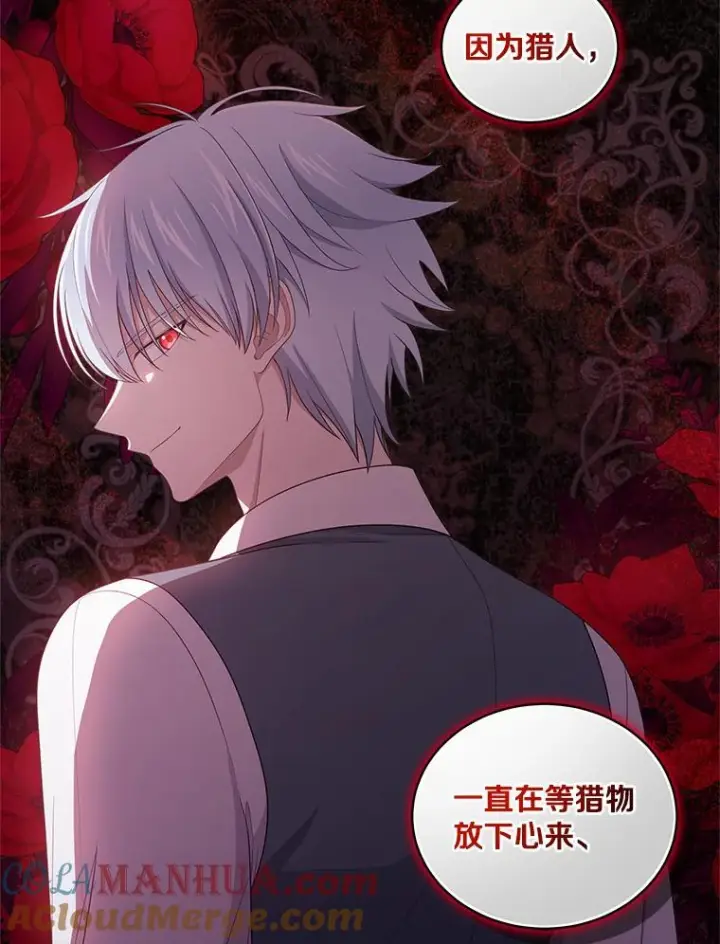 漫画《恶棍的宝贝女儿》39.逃离第73张图