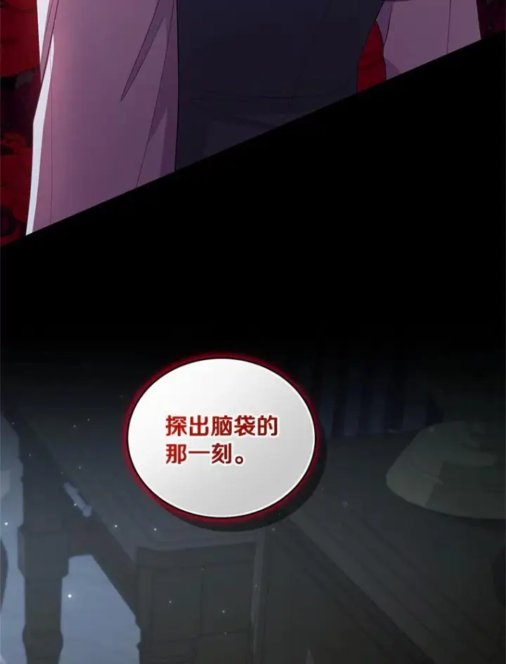 漫画《恶棍的宝贝女儿》39.逃离第74张图