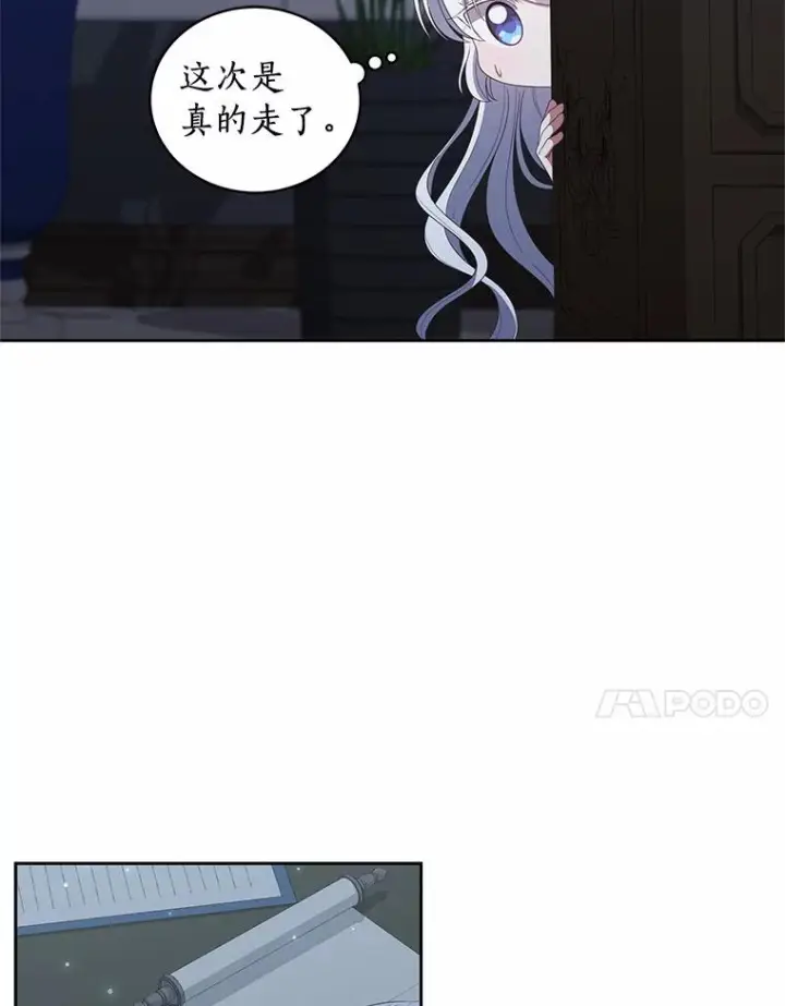 漫画《恶棍的宝贝女儿》39.逃离第81张图