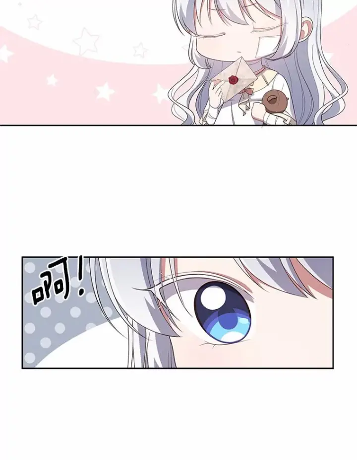 漫画《恶棍的宝贝女儿》39.逃离第84张图