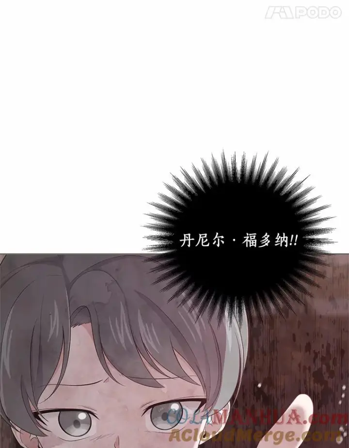 漫画《恶棍的宝贝女儿》39.逃离第85张图