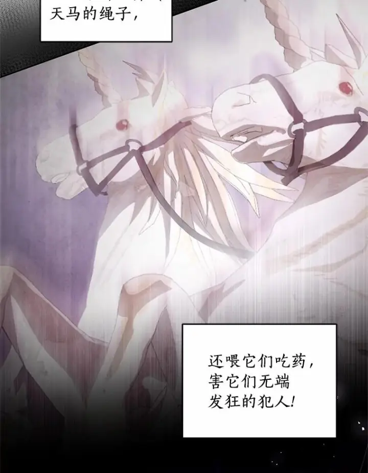 漫画《恶棍的宝贝女儿》39.逃离第87张图