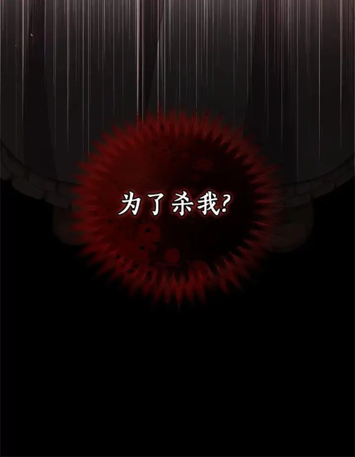 漫画《恶棍的宝贝女儿》39.逃离第93张图