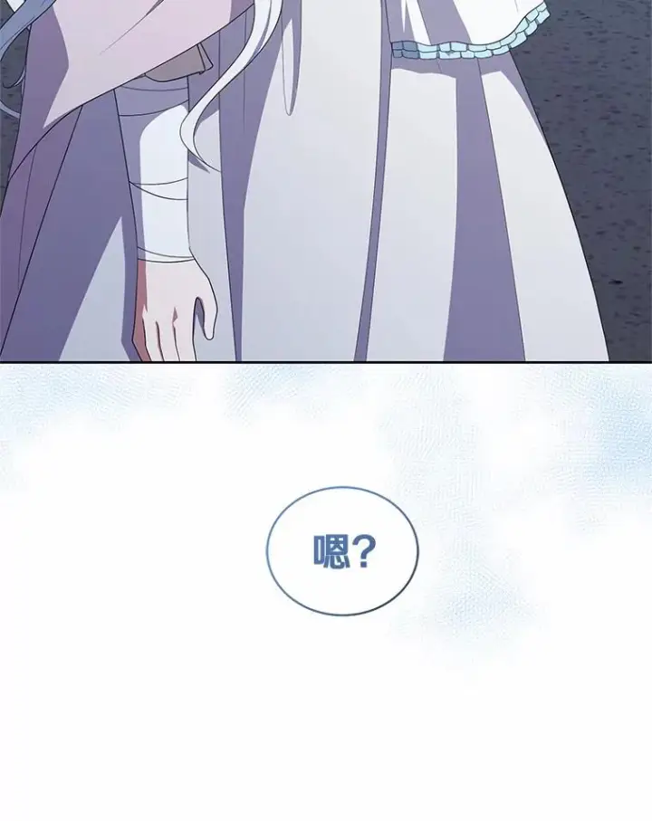 漫画《恶棍的宝贝女儿》40.接你回家第100张图