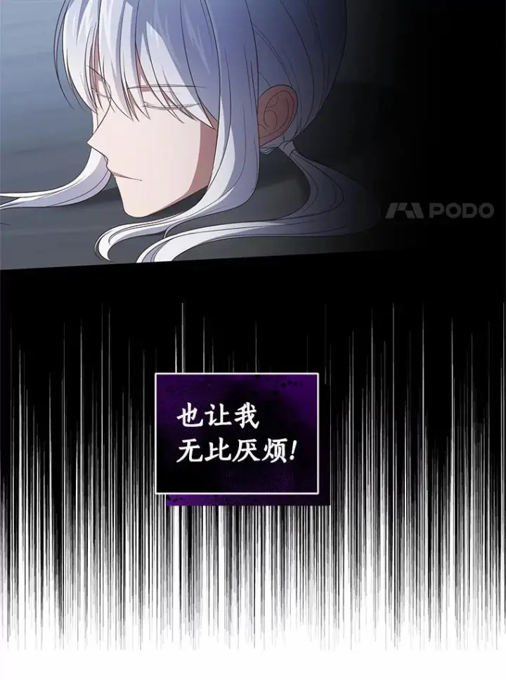 漫画《恶棍的宝贝女儿》40.接你回家第11张图