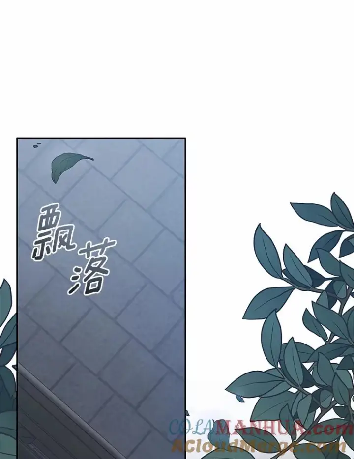 漫画《恶棍的宝贝女儿》40.接你回家第13张图