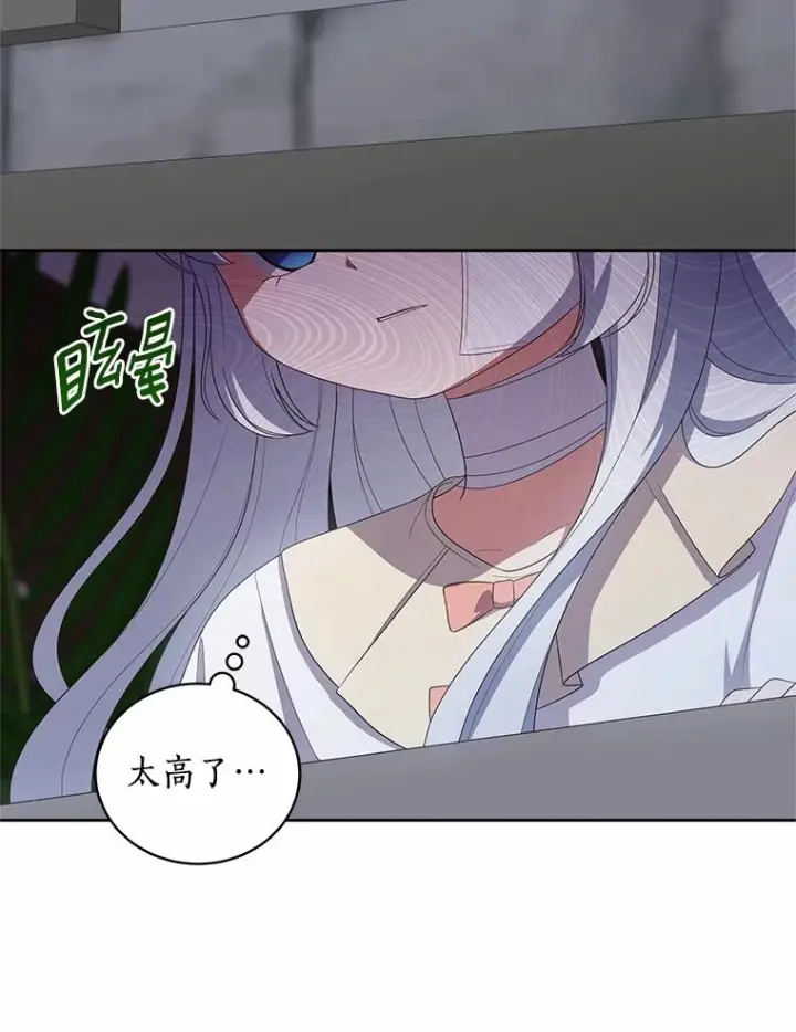 漫画《恶棍的宝贝女儿》40.接你回家第15张图