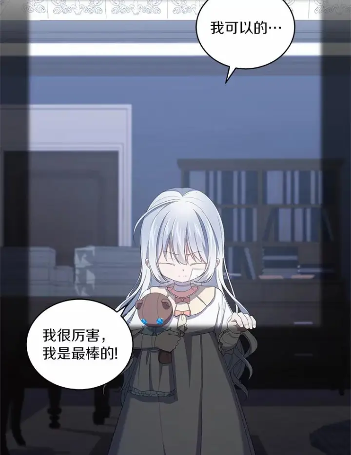 漫画《恶棍的宝贝女儿》40.接你回家第18张图