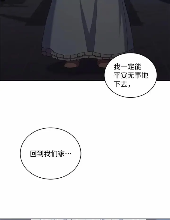 漫画《恶棍的宝贝女儿》40.接你回家第19张图