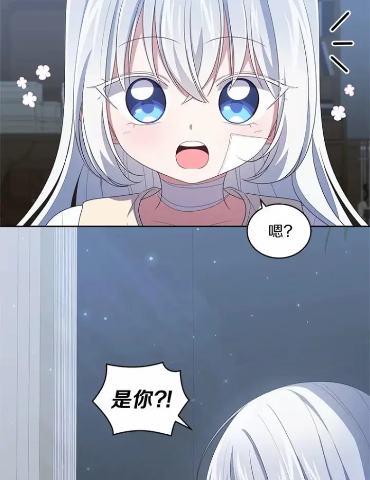 漫画《恶棍的宝贝女儿》40.接你回家第20张图