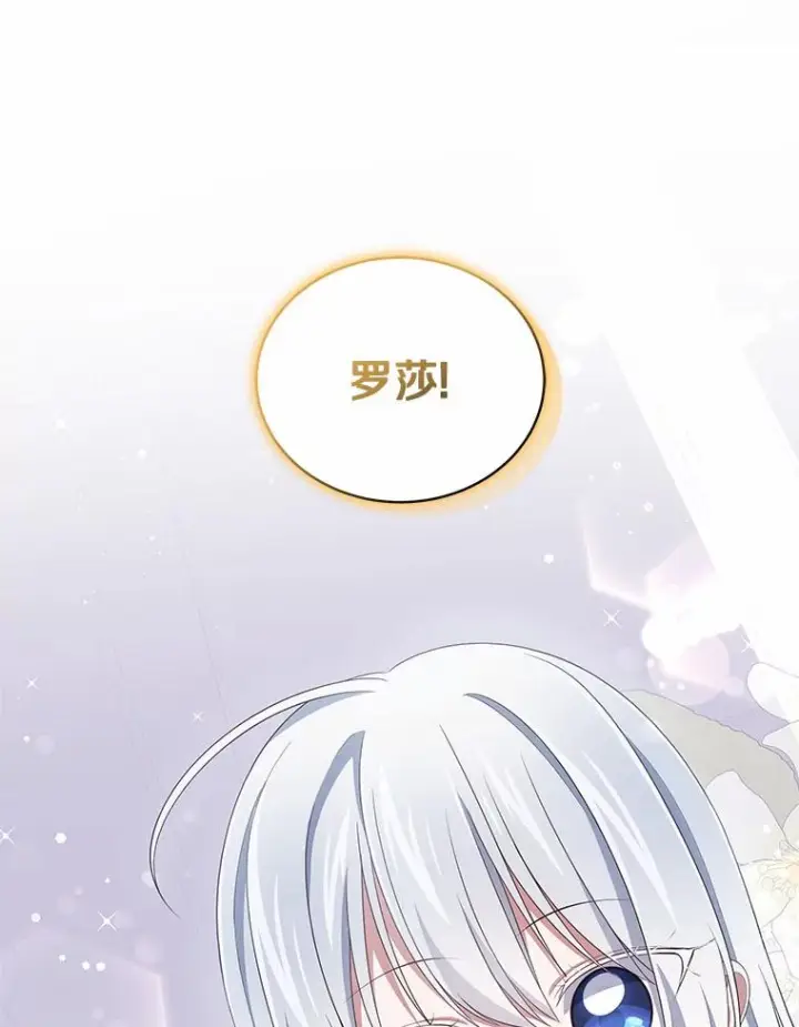 漫画《恶棍的宝贝女儿》40.接你回家第22张图