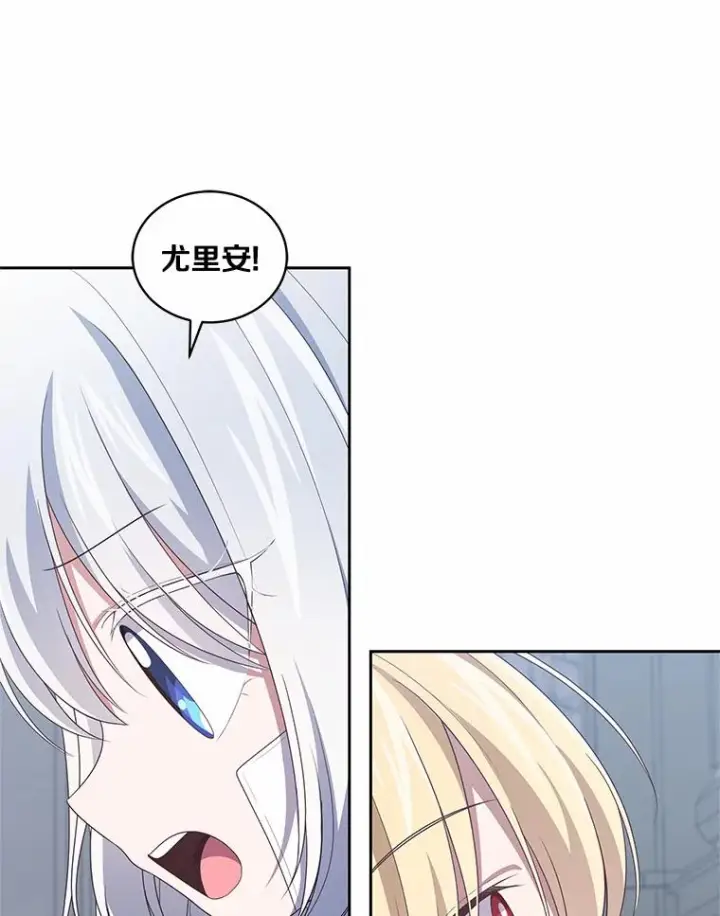 漫画《恶棍的宝贝女儿》40.接你回家第26张图