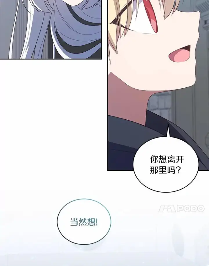 漫画《恶棍的宝贝女儿》40.接你回家第27张图