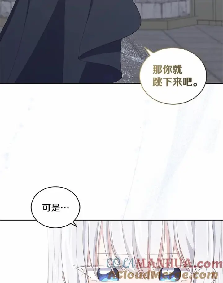 漫画《恶棍的宝贝女儿》40.接你回家第29张图