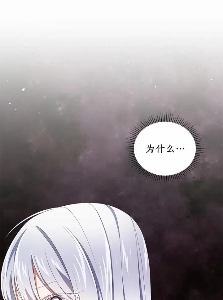 漫画《恶棍的宝贝女儿》40.接你回家第3张图