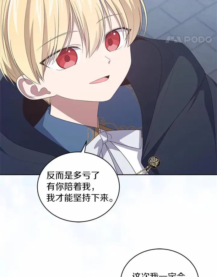漫画《恶棍的宝贝女儿》40.接你回家第31张图