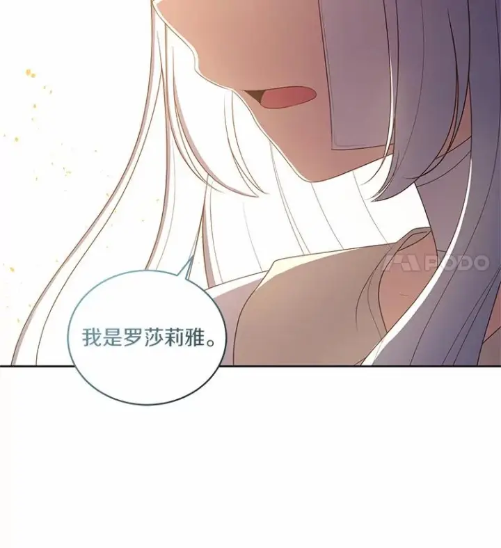 漫画《恶棍的宝贝女儿》40.接你回家第38张图