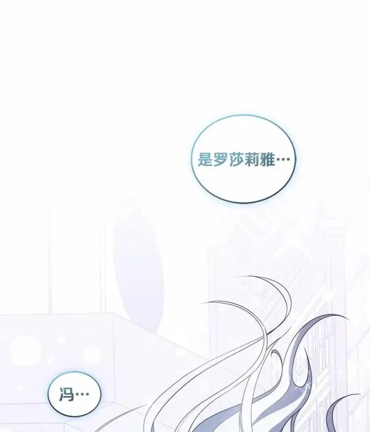 漫画《恶棍的宝贝女儿》40.接你回家第39张图