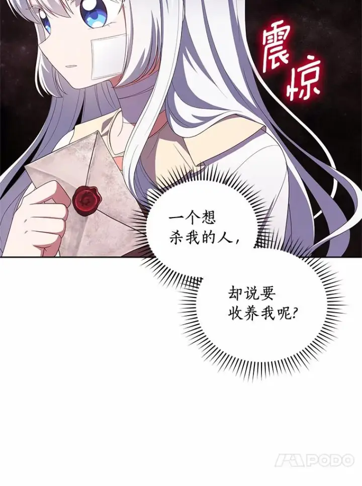 漫画《恶棍的宝贝女儿》40.接你回家第4张图