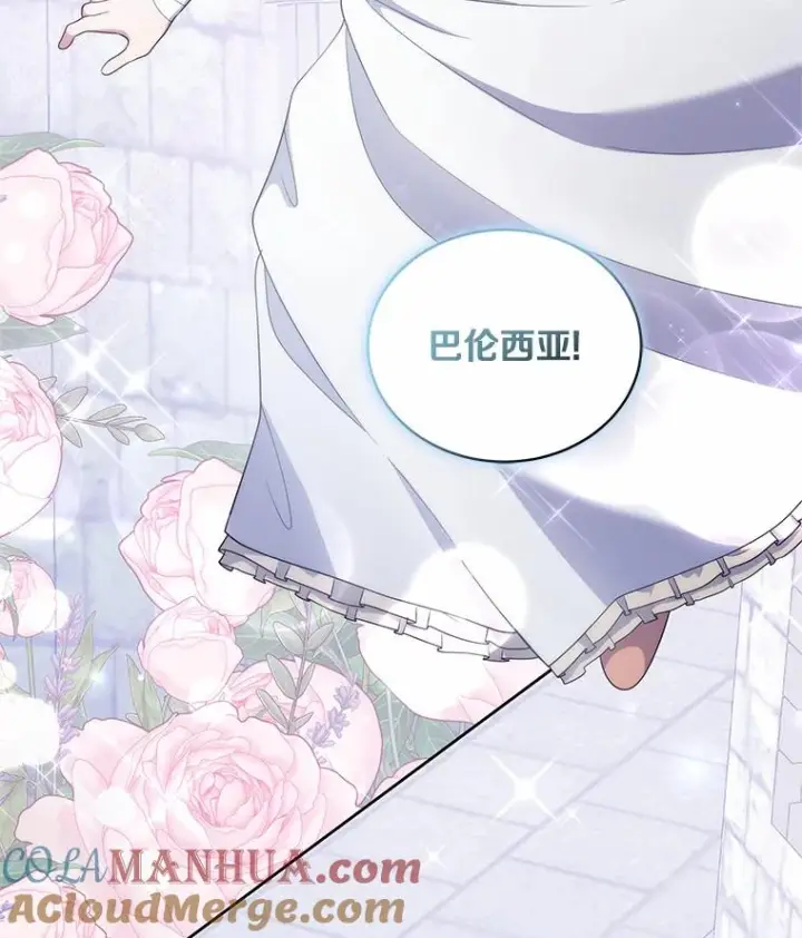 漫画《恶棍的宝贝女儿》40.接你回家第41张图