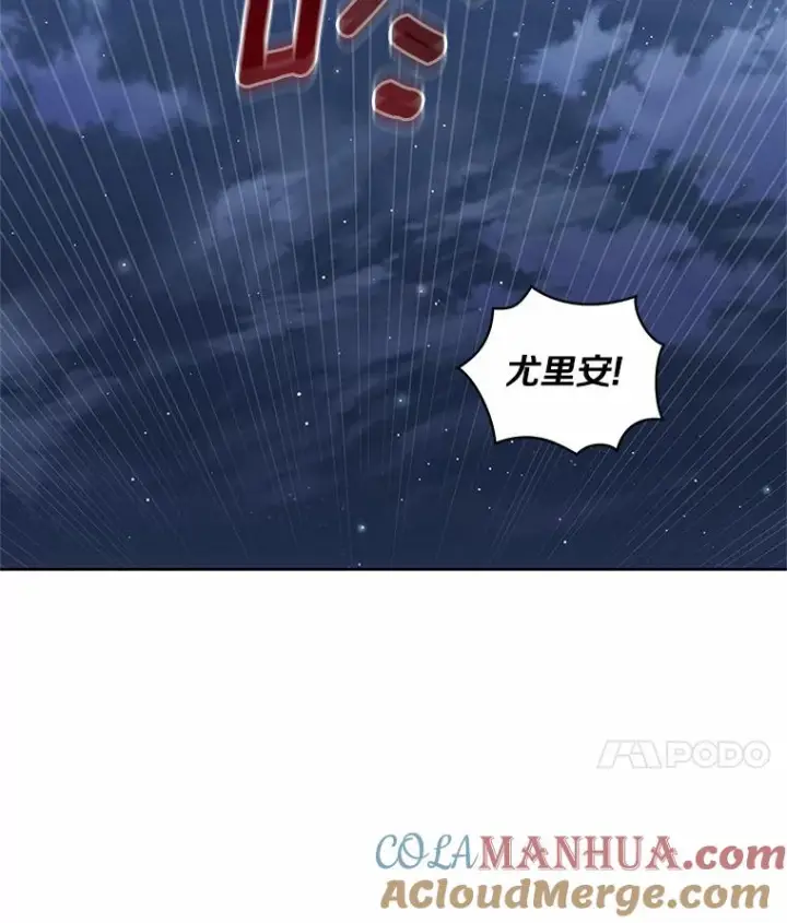 漫画《恶棍的宝贝女儿》40.接你回家第45张图