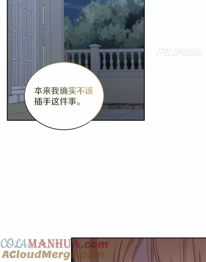 漫画《恶棍的宝贝女儿》40.接你回家第49张图