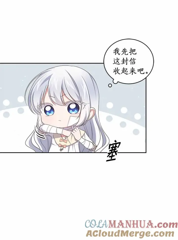 漫画《恶棍的宝贝女儿》40.接你回家第5张图