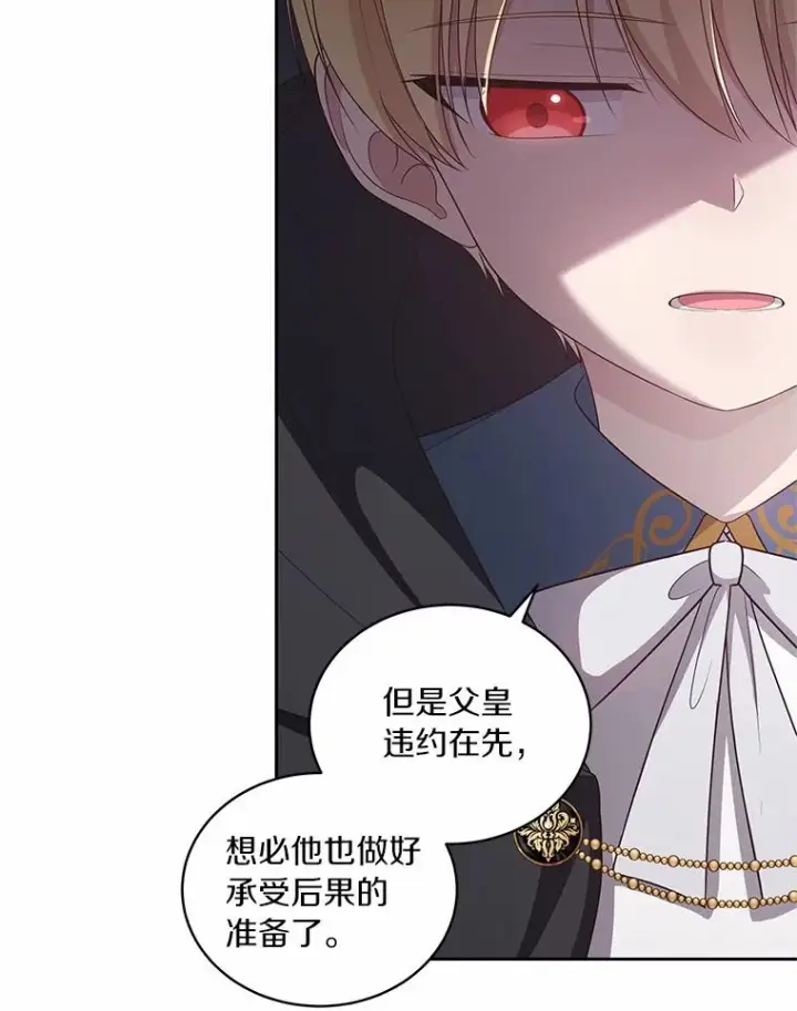 漫画《恶棍的宝贝女儿》40.接你回家第50张图