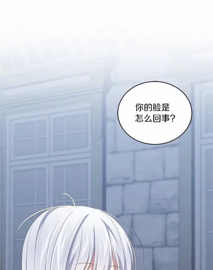 漫画《恶棍的宝贝女儿》40.接你回家第51张图