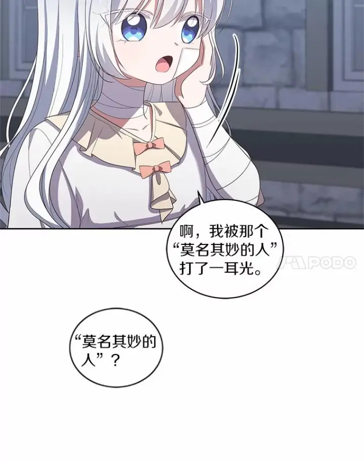 漫画《恶棍的宝贝女儿》40.接你回家第52张图