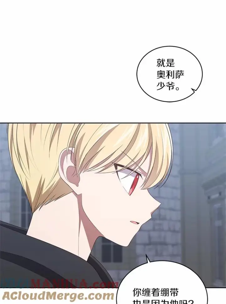 漫画《恶棍的宝贝女儿》40.接你回家第53张图