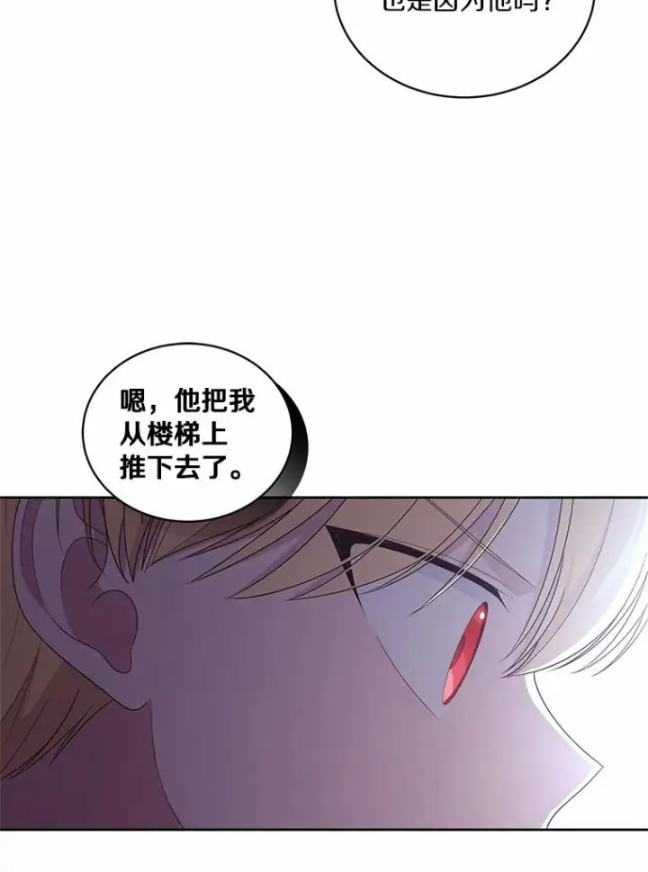 漫画《恶棍的宝贝女儿》40.接你回家第54张图