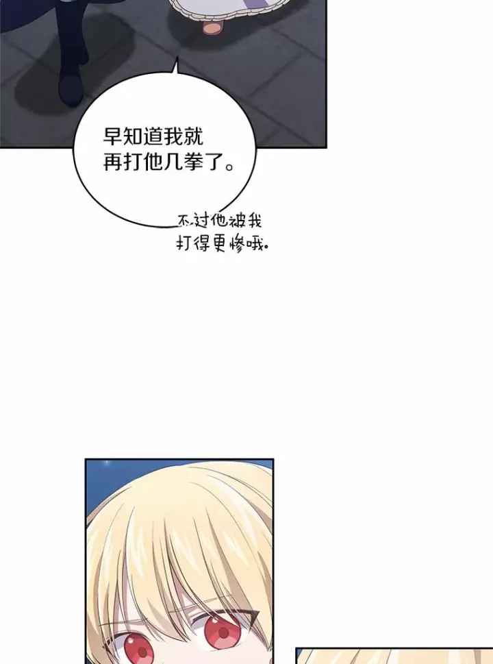 漫画《恶棍的宝贝女儿》40.接你回家第56张图