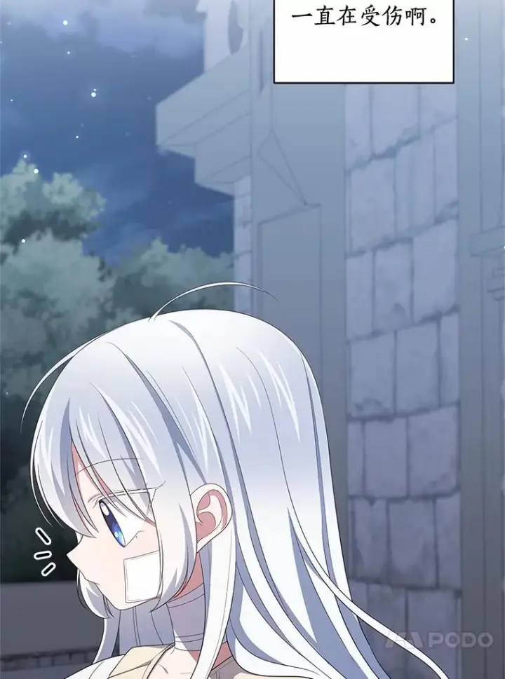 漫画《恶棍的宝贝女儿》40.接你回家第58张图