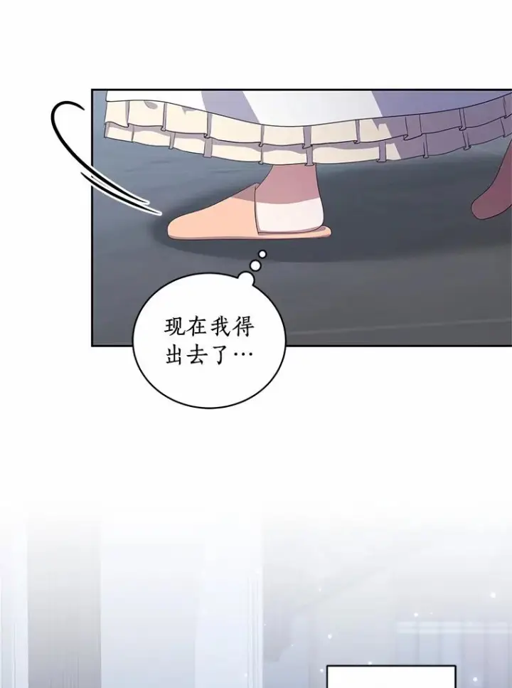 漫画《恶棍的宝贝女儿》40.接你回家第6张图