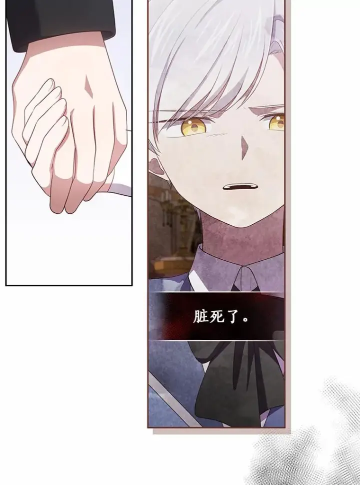 漫画《恶棍的宝贝女儿》40.接你回家第60张图
