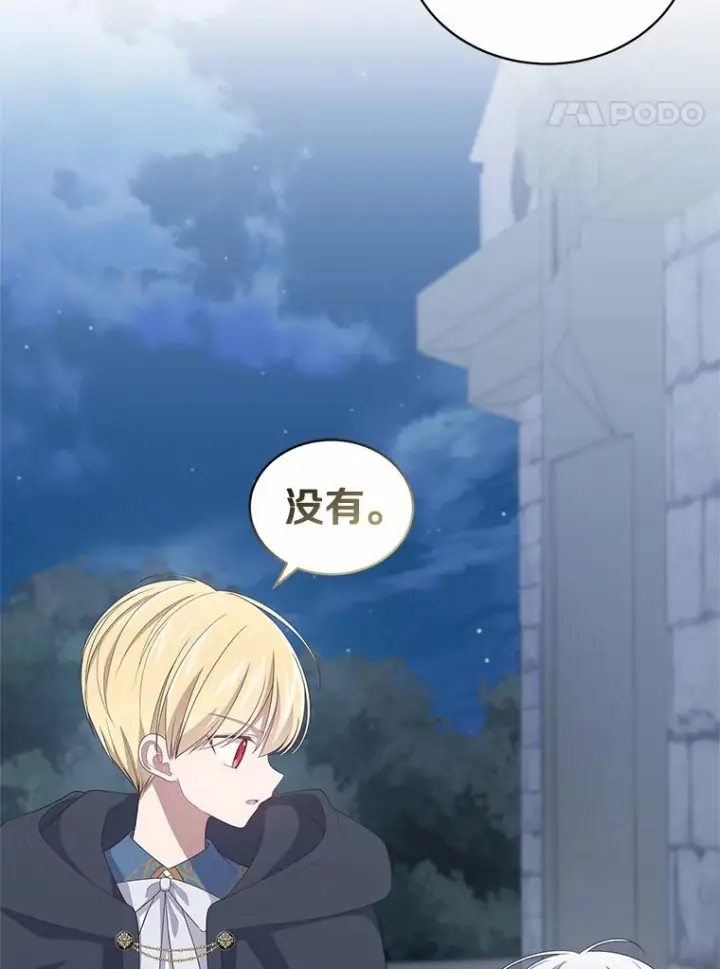 漫画《恶棍的宝贝女儿》40.接你回家第62张图