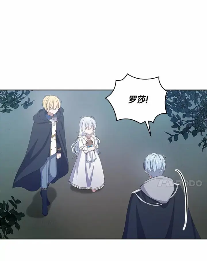 漫画《恶棍的宝贝女儿》40.接你回家第68张图