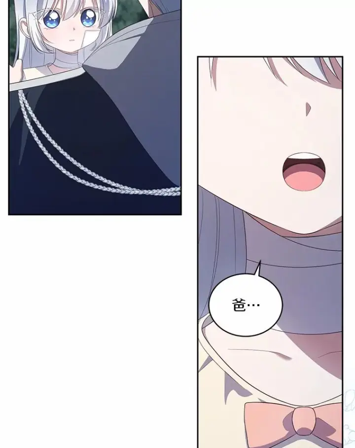 漫画《恶棍的宝贝女儿》40.接你回家第70张图