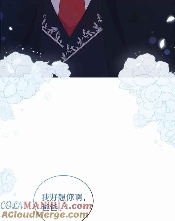 漫画《恶棍的宝贝女儿》40.接你回家第73张图