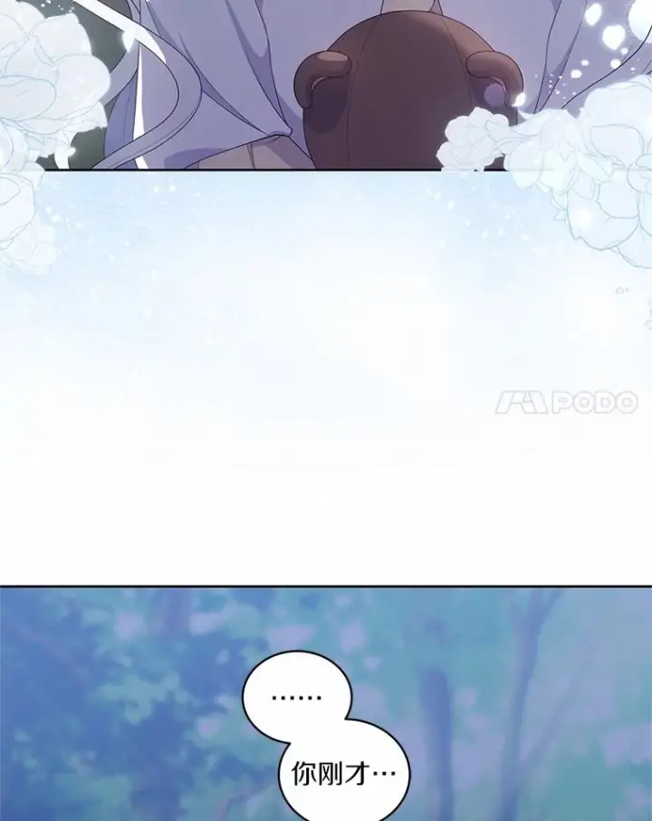 漫画《恶棍的宝贝女儿》40.接你回家第75张图